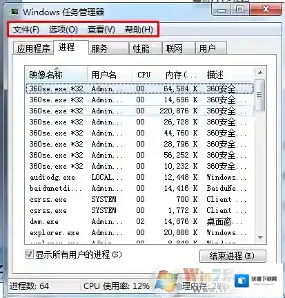win7系统任务管理器双击无法显示菜单栏的解决方法