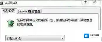 笔记本电池充不满只有80%左右的解决方法
