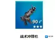 堡垒之夜连喷