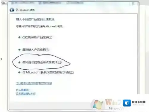 Windows7请选
