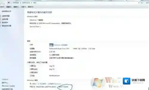 Windows7电话激活