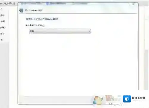 Windows7拨打