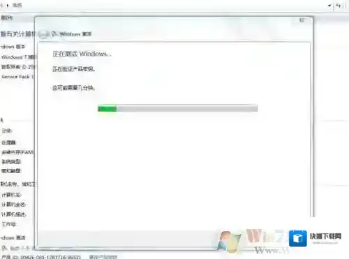 Windows7下一步