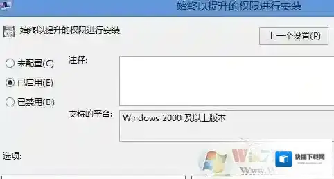 Windows7安装软件