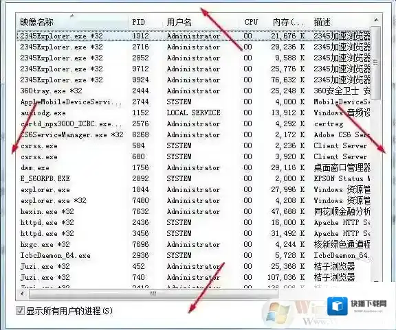 Windows7菜单栏