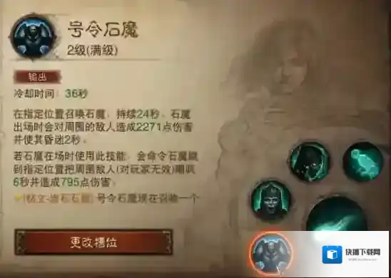 暗黑破坏神不朽怪物