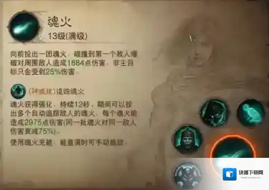 暗黑破坏神不朽技能