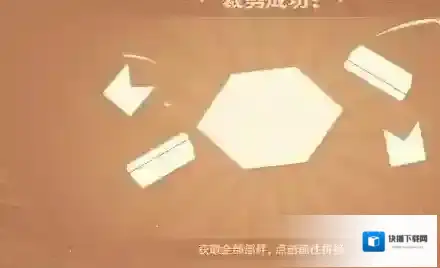 原神剪彩