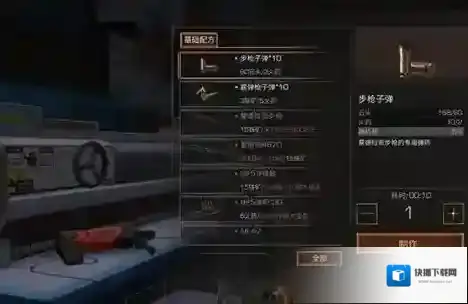 明日之后黄金