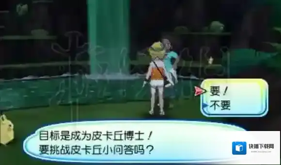 口袋妖怪日月答案