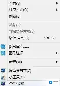 Windows7网页字体模糊