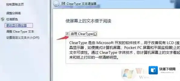 Windows7启用