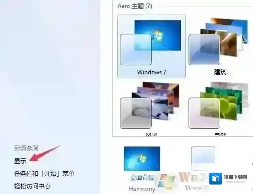 Windows7系统
