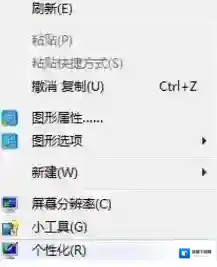 Windows7点击