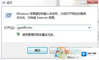 Windows7本地策略