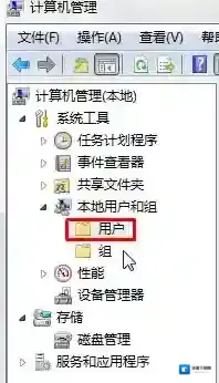 Windows7网络访问