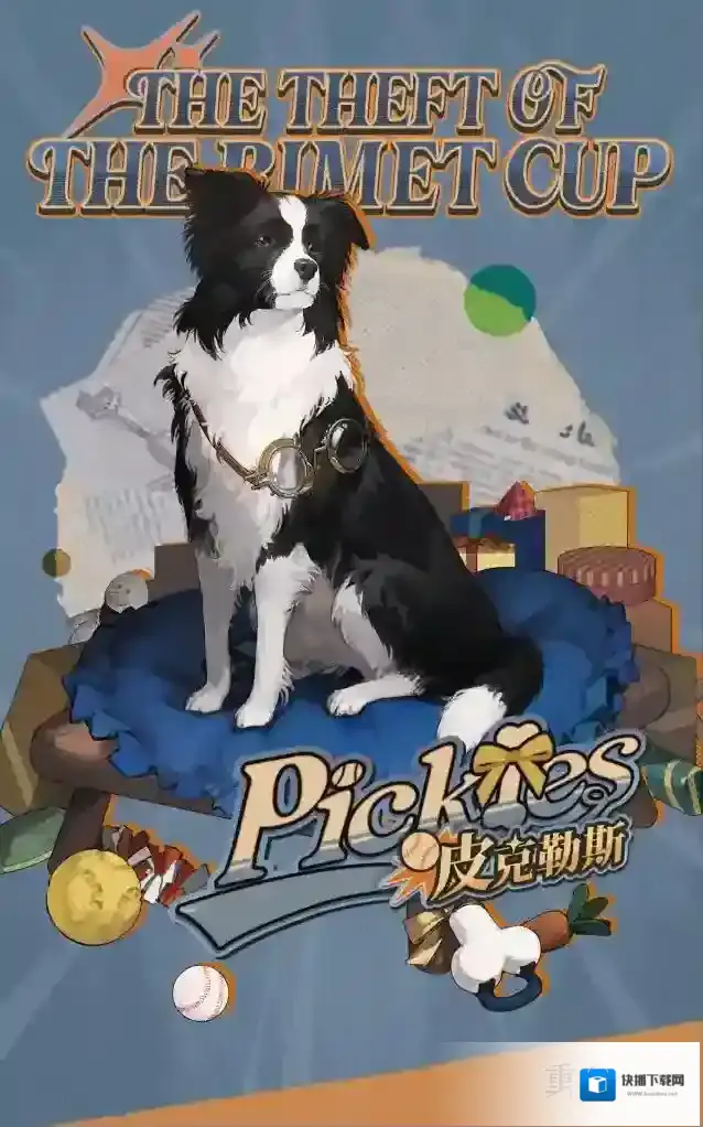 重返未来1999克勒斯