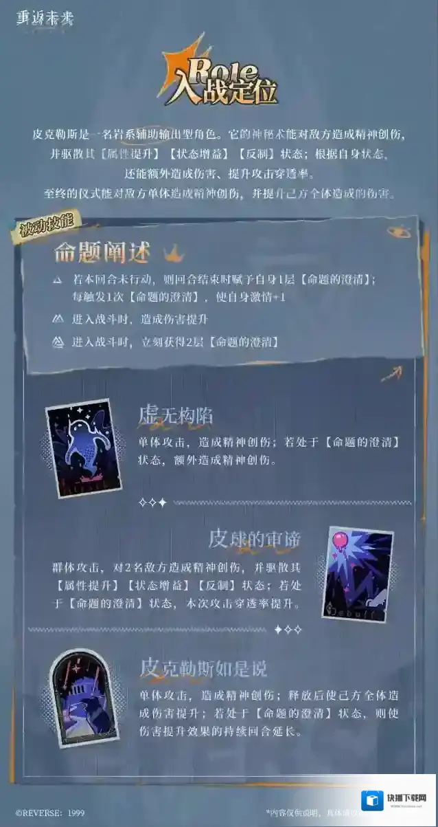 重返未来1999与你