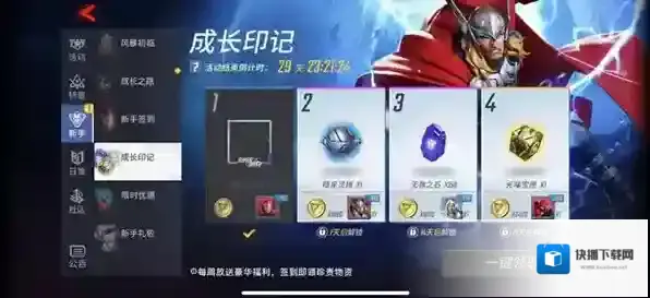 漫威超级战争玩家