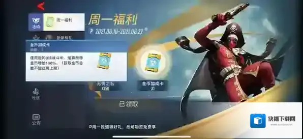 漫威超级战争超级战争