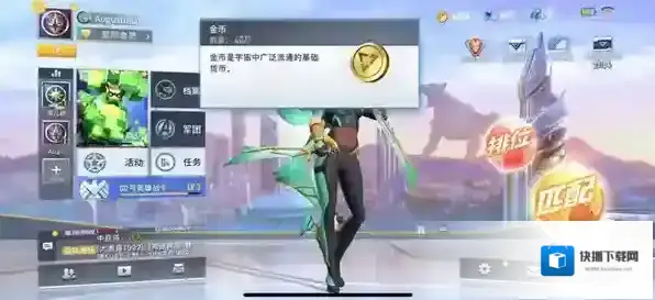 漫威超级战争金币