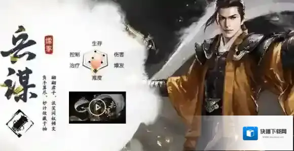 战国志兵谋