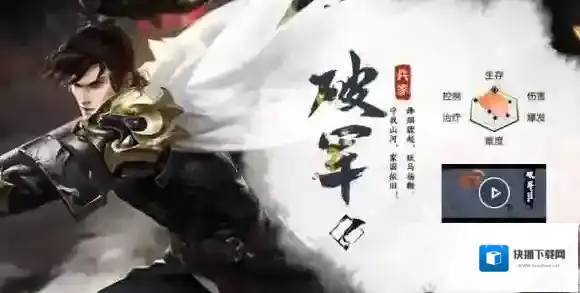 战国志职业
