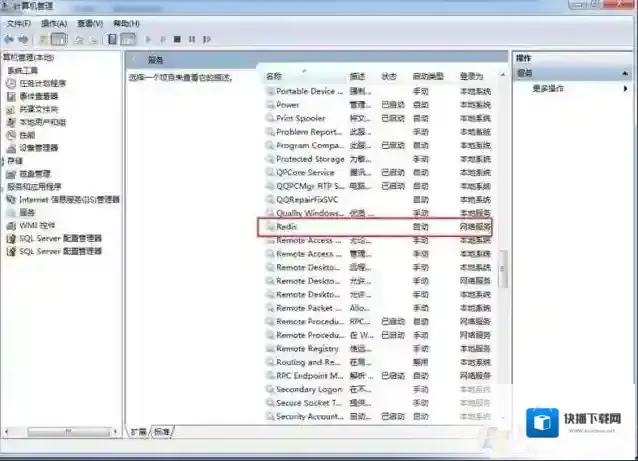 Windows7命令