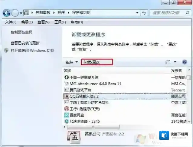 Windows7点击