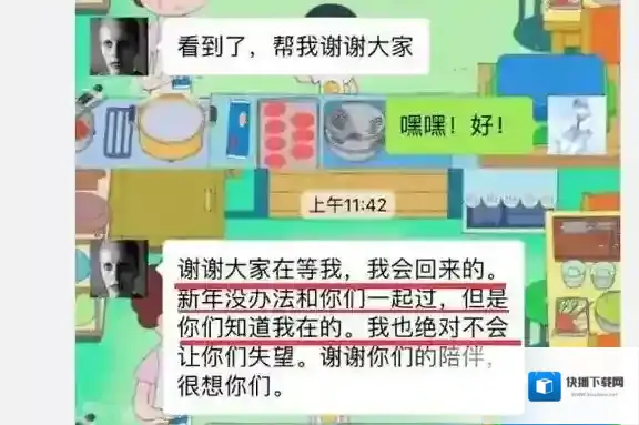 斗鱼TV真爱粉