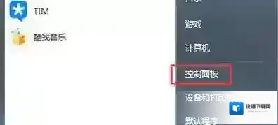 Windows7已停止工作