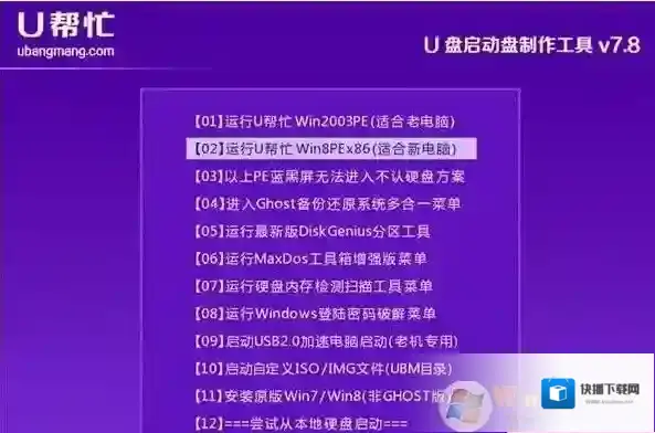 Windows7无法进入系统