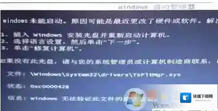 win7系统电脑开机提示“tsfltmgr.sys”无法进入系统的解决方法大全