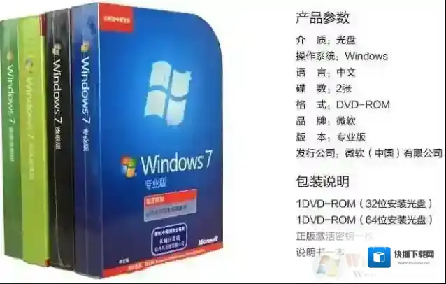 windows7专业版|Win7专业版64位|32位微软官方ISO镜像下载