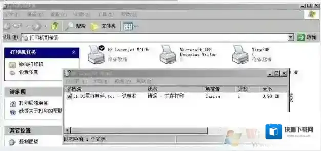 Win7系统打印机打印无法打印提示”错误正在打印”的解决方法