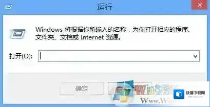 win8运行在哪里