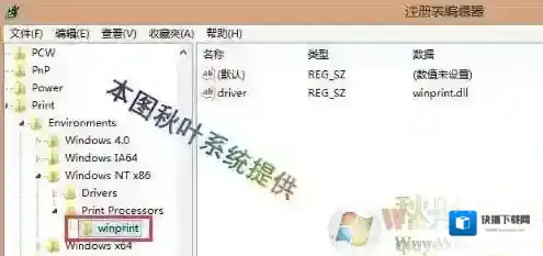 Windows7处理器