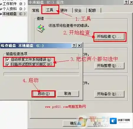 Windows7延缓写入失败