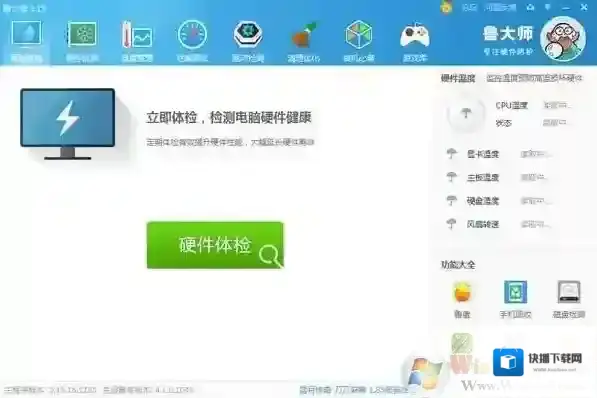 win7系统cpu正常温度是多少
