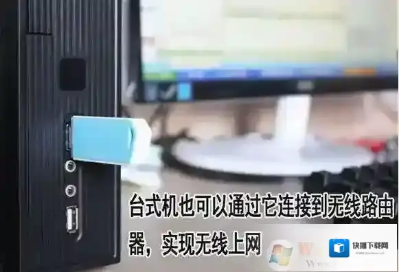 Windows7无线网卡