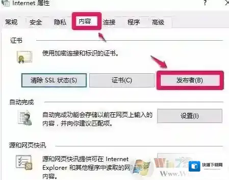 Windows7工行网银助手