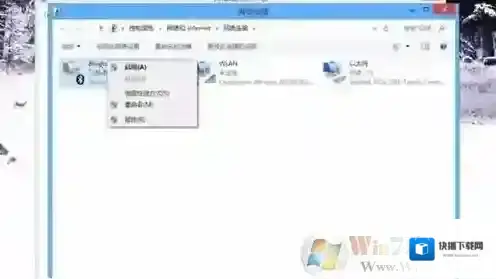 Windows7就会