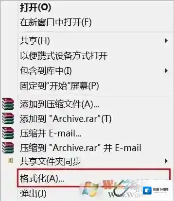 Windows7格式