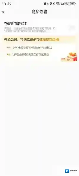 小白学习打印开启