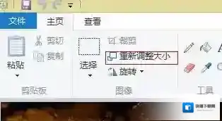 Windows7修改照片大小