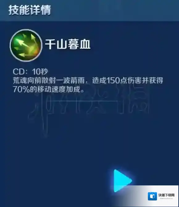 英雄战境技能