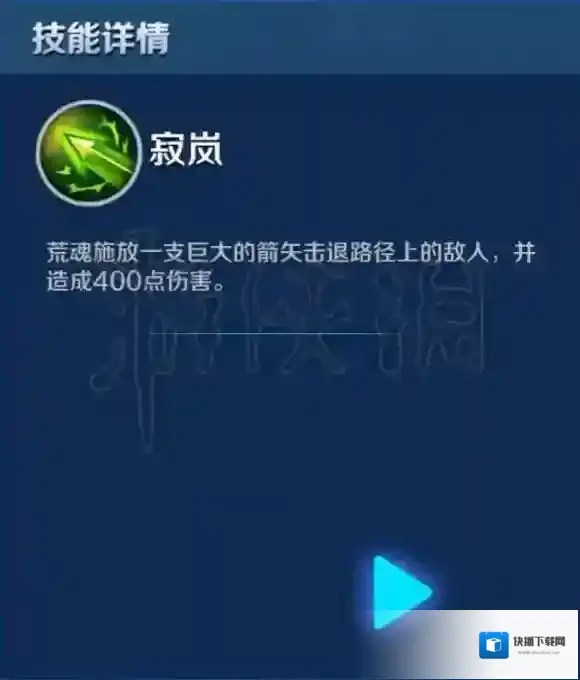 英雄战境天赋
