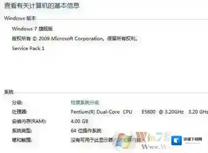 Windows7版本