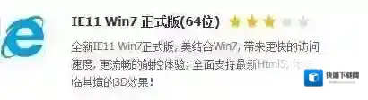 Windows7浏览器