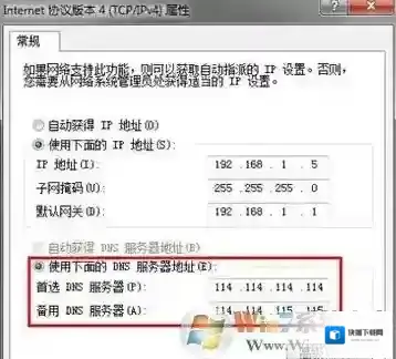 Windows7属性
